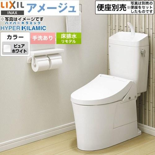 LIXIL アメージュ便器 トイレ 手洗あり LIXIL BC-Z30H--DT-Z380H-BW1 リトイレ